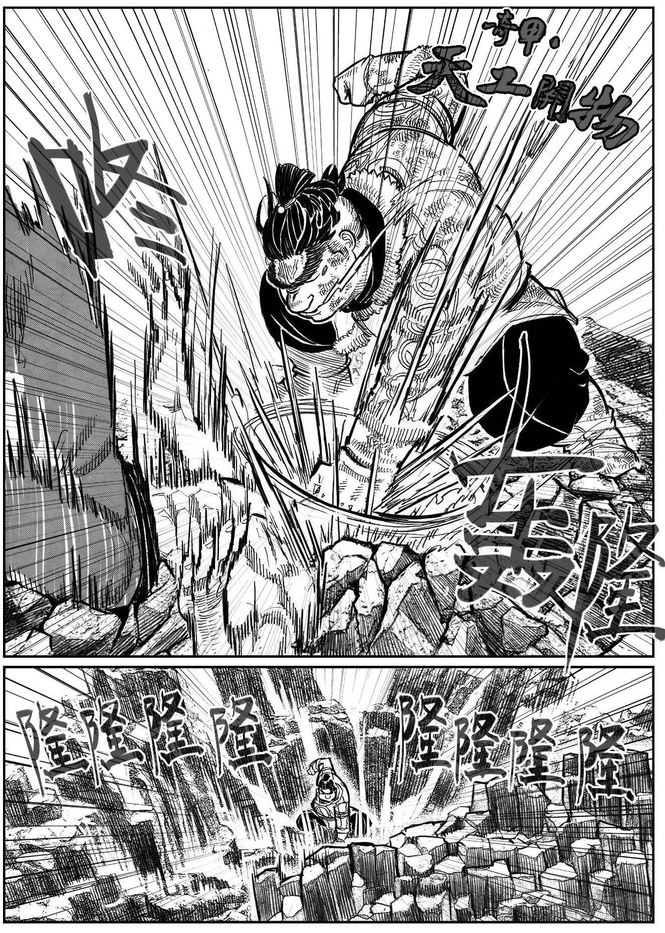 109冬宝、福米VS芒田_上 第18页
