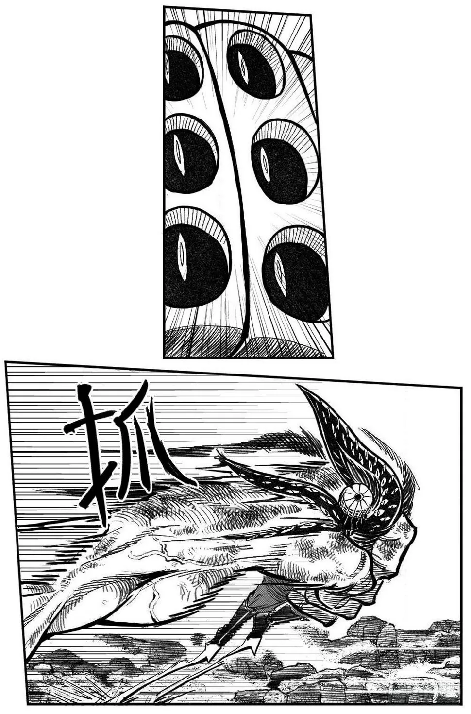 109冬宝、福米VS芒田_下 第3页