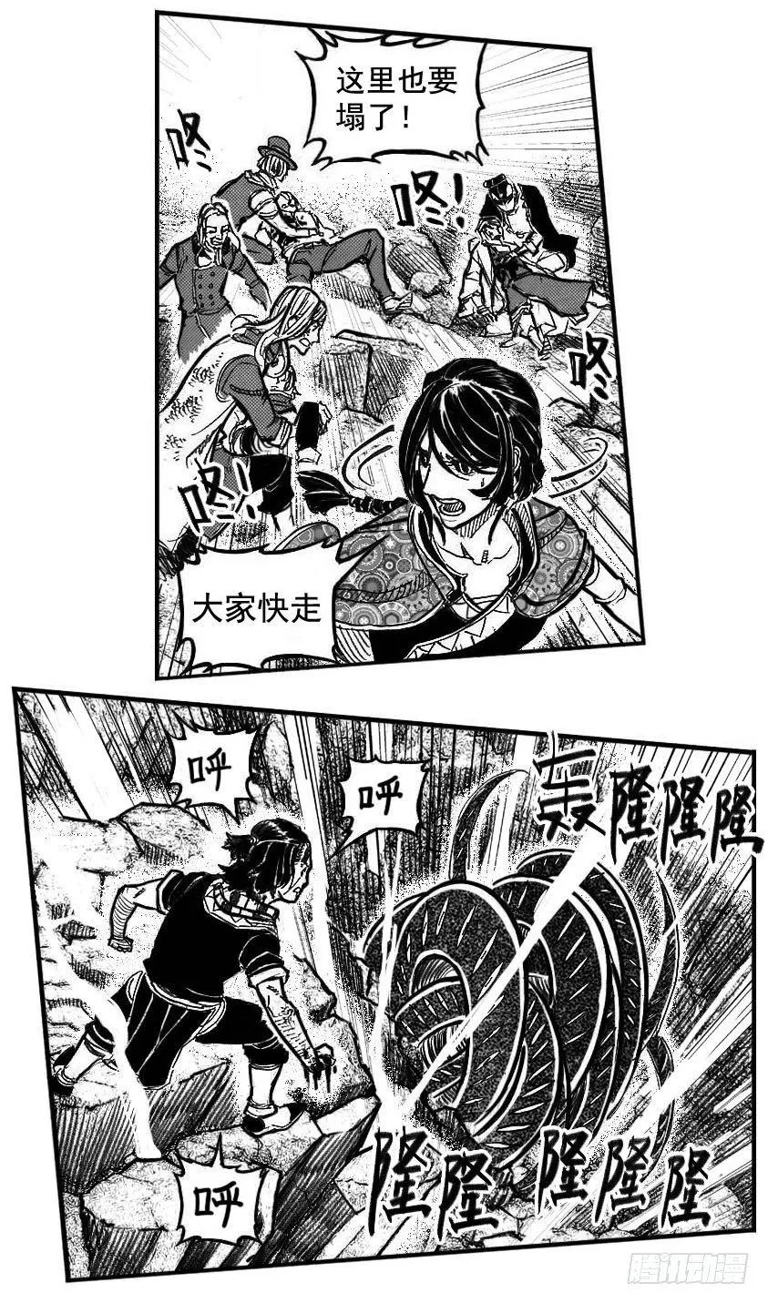 109冬宝、福米VS芒田_下 第12页