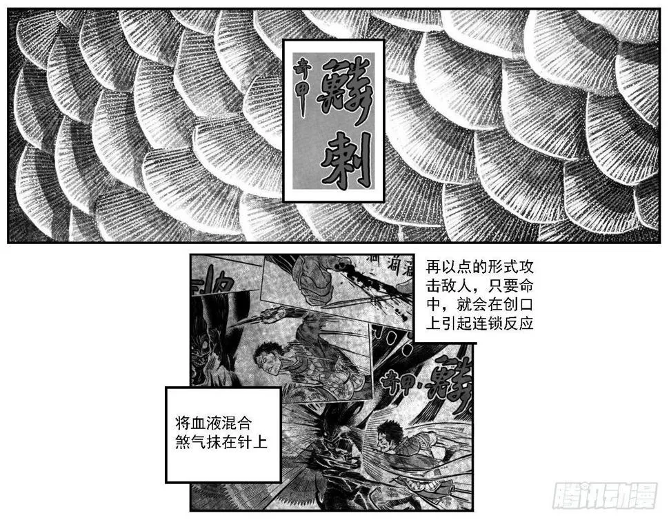 110陨_上 第4页