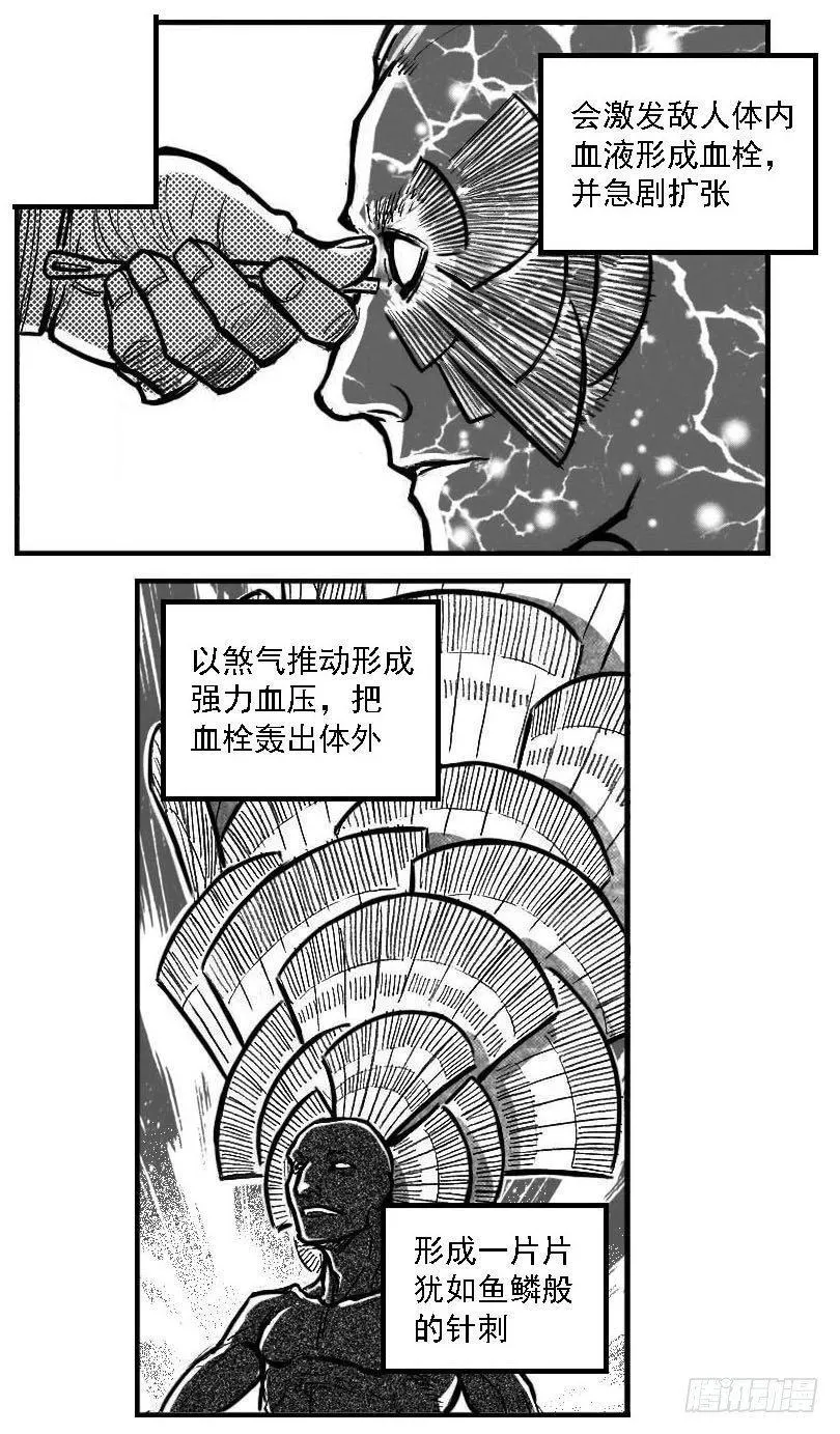 110陨_上 第5页