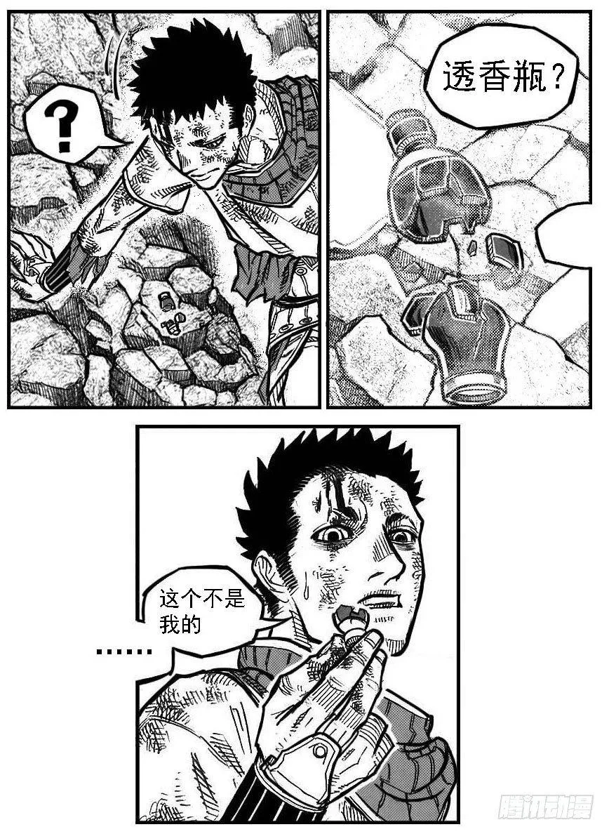 110陨_下 第16页