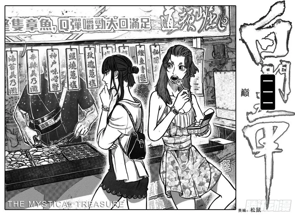 111巅_上 第1页
