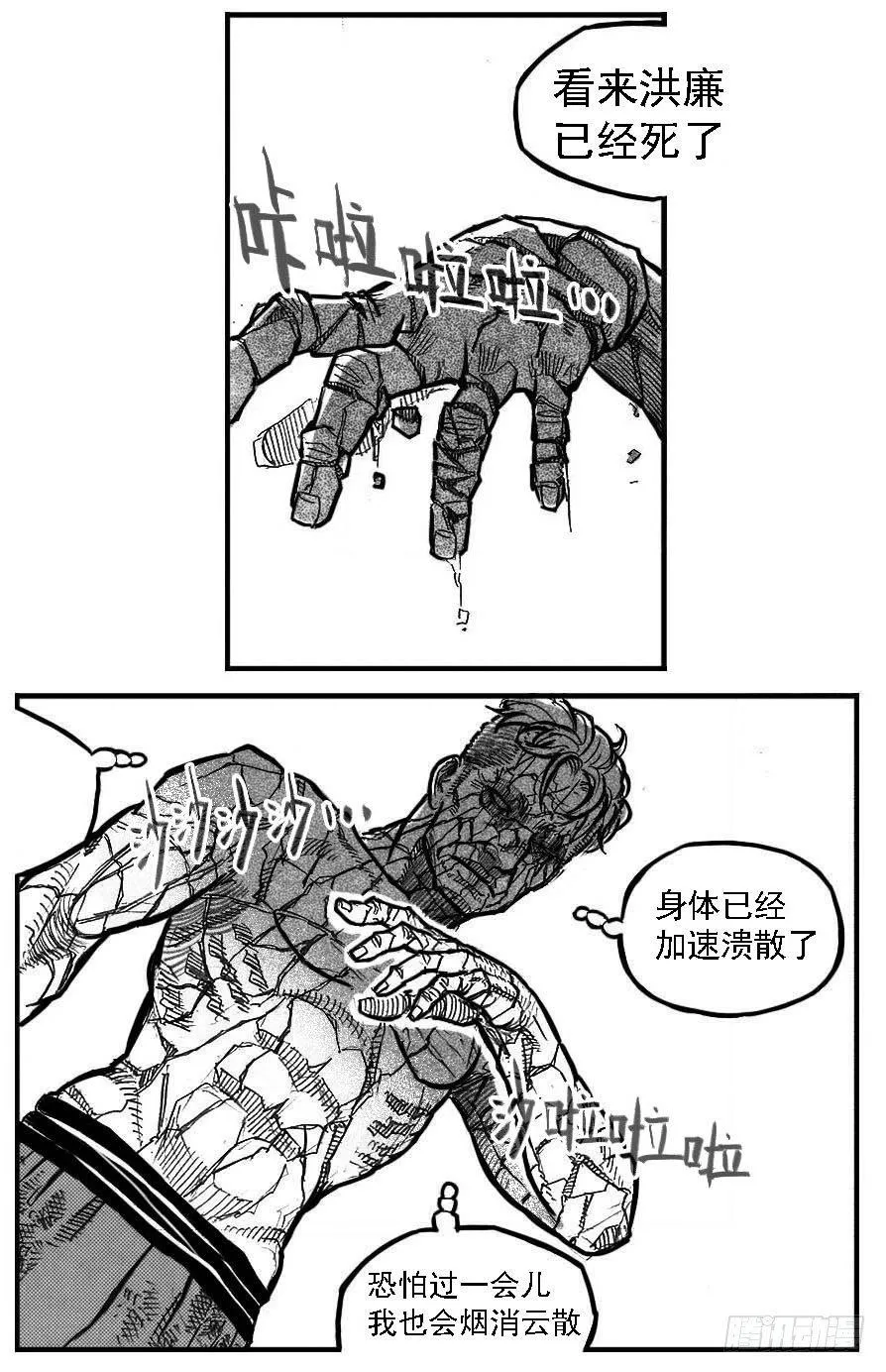111巅_下 第6页