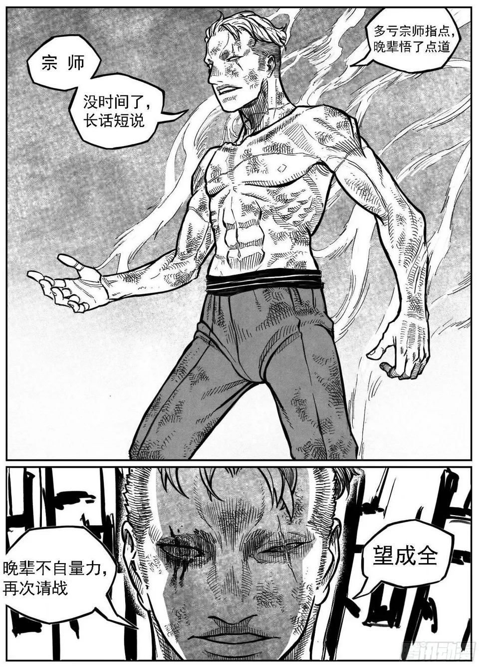 111巅_下 第9页