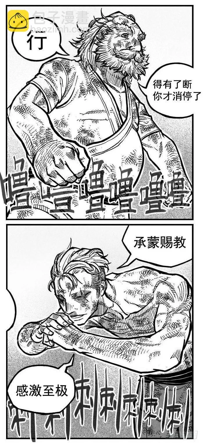 111巅_下 第10页