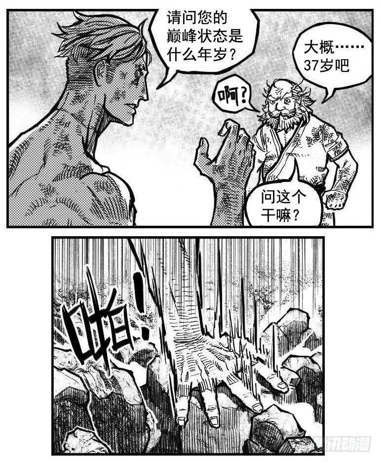 111巅_下 第13页