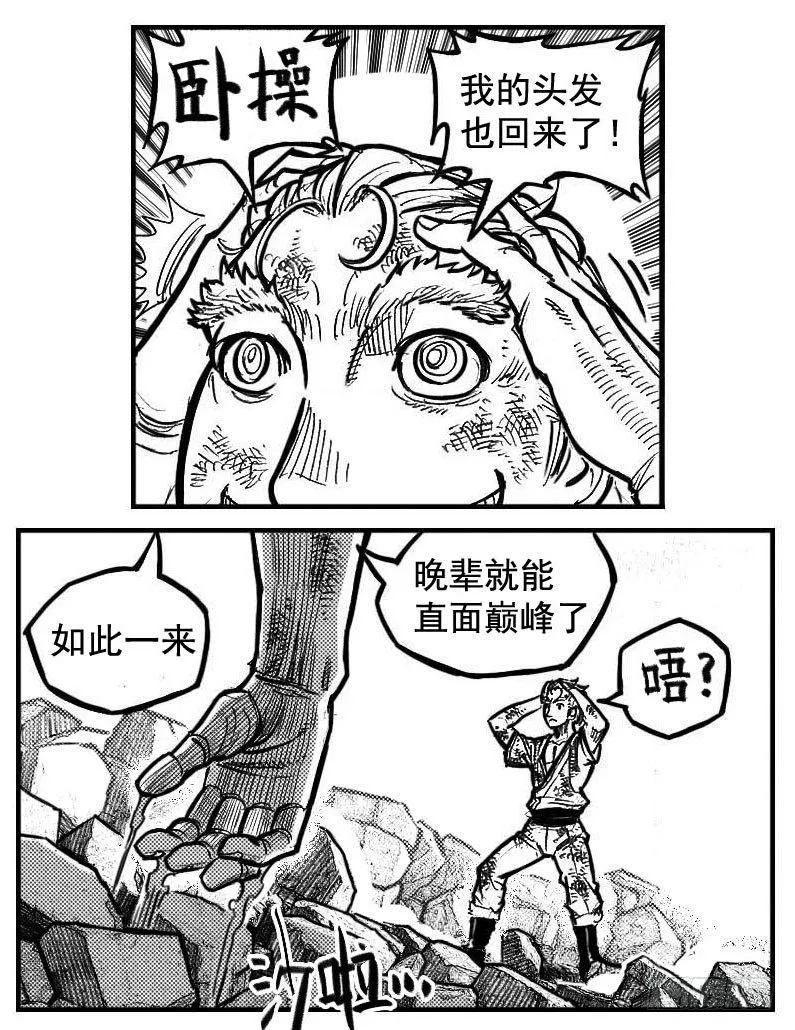 111巅_下 第17页