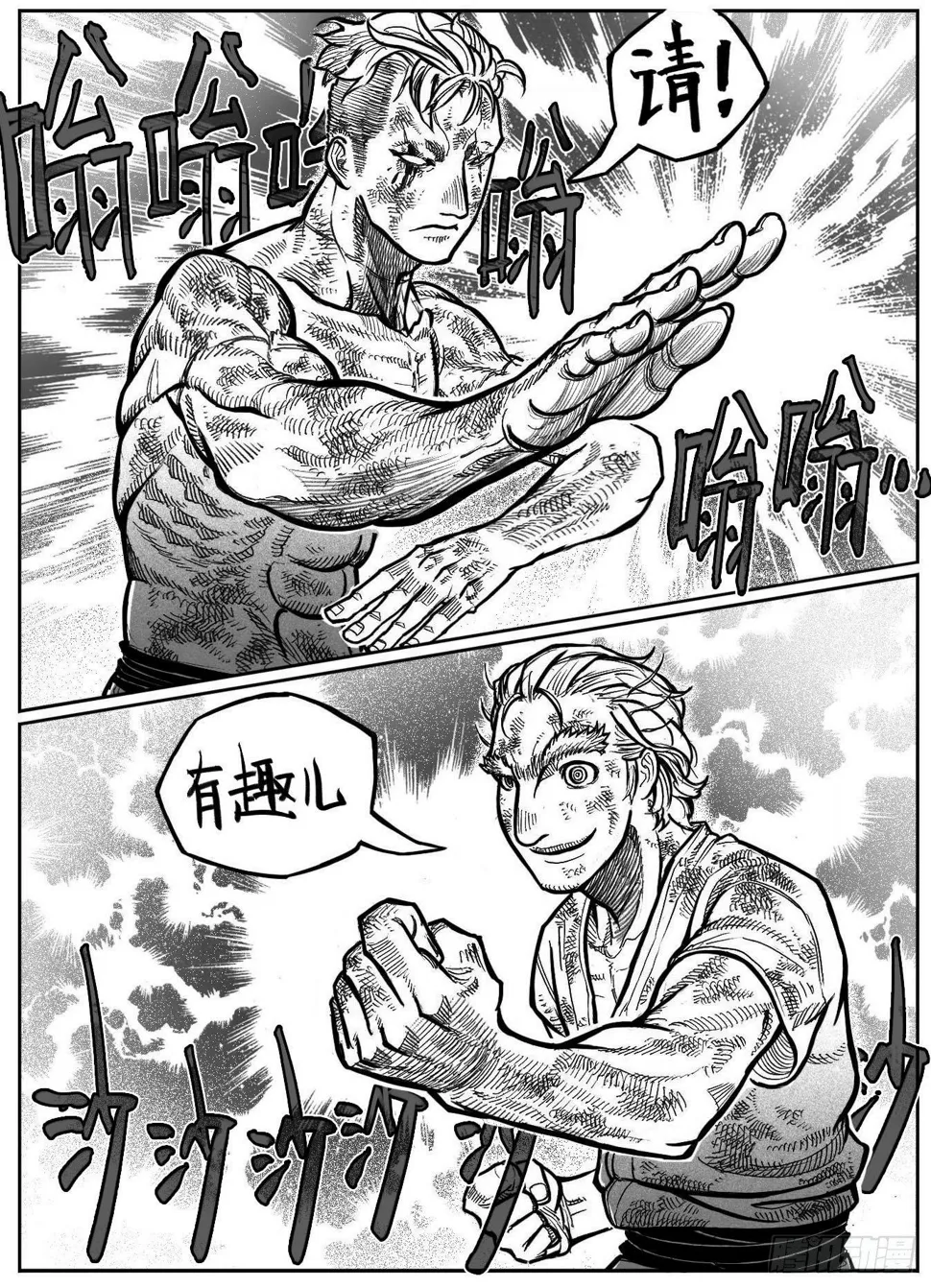 111巅_下 第18页