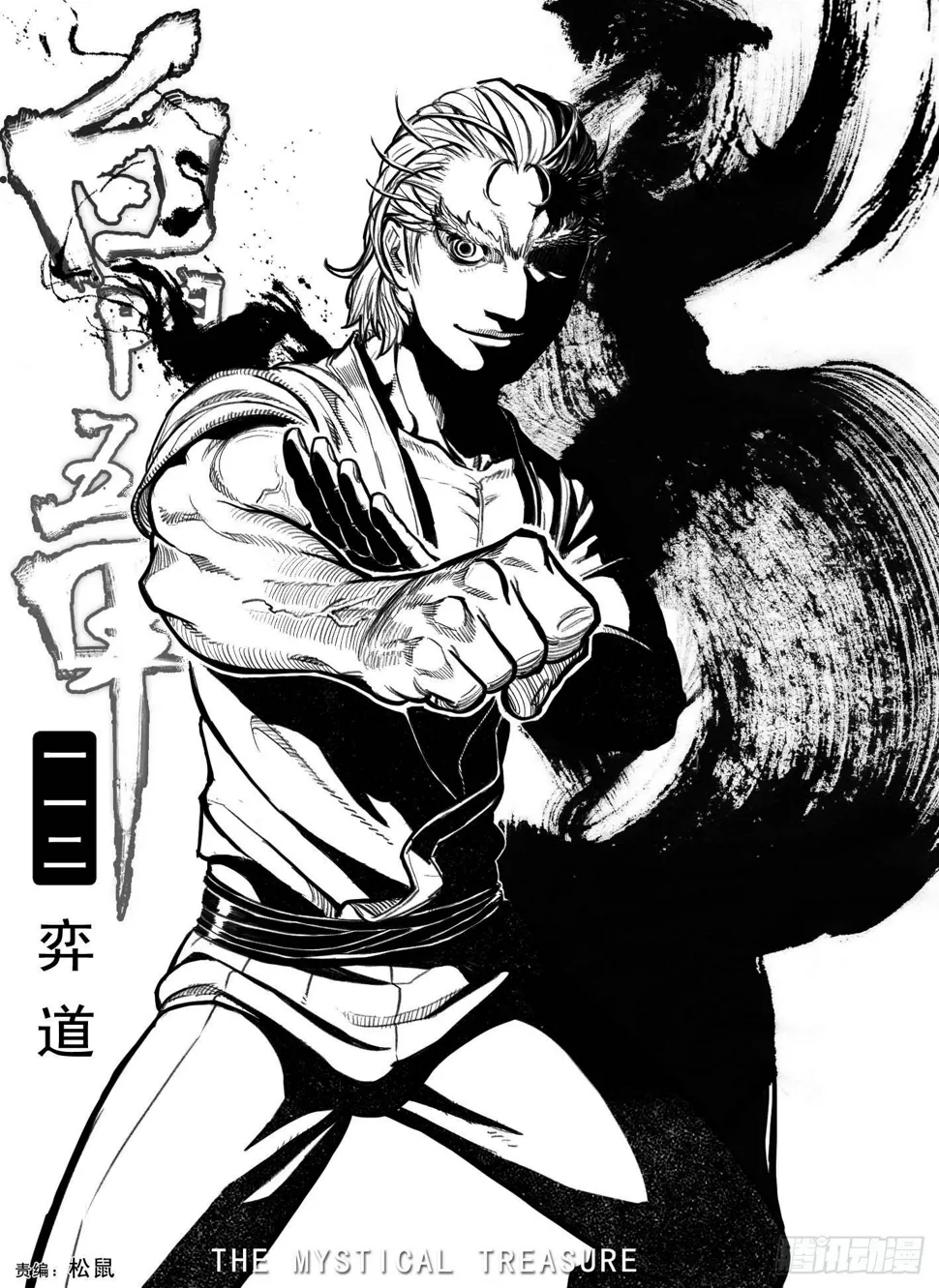 112弈道_上 第2页