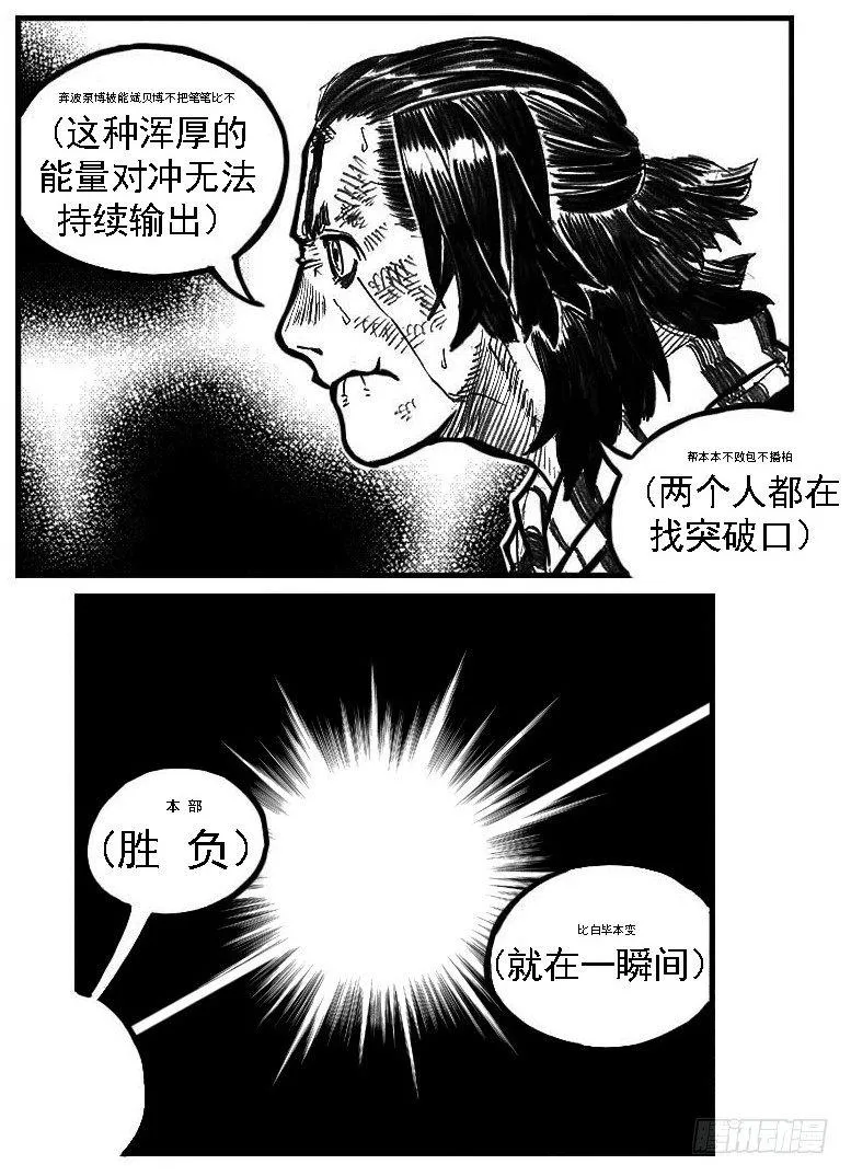 112弈道_上 第5页