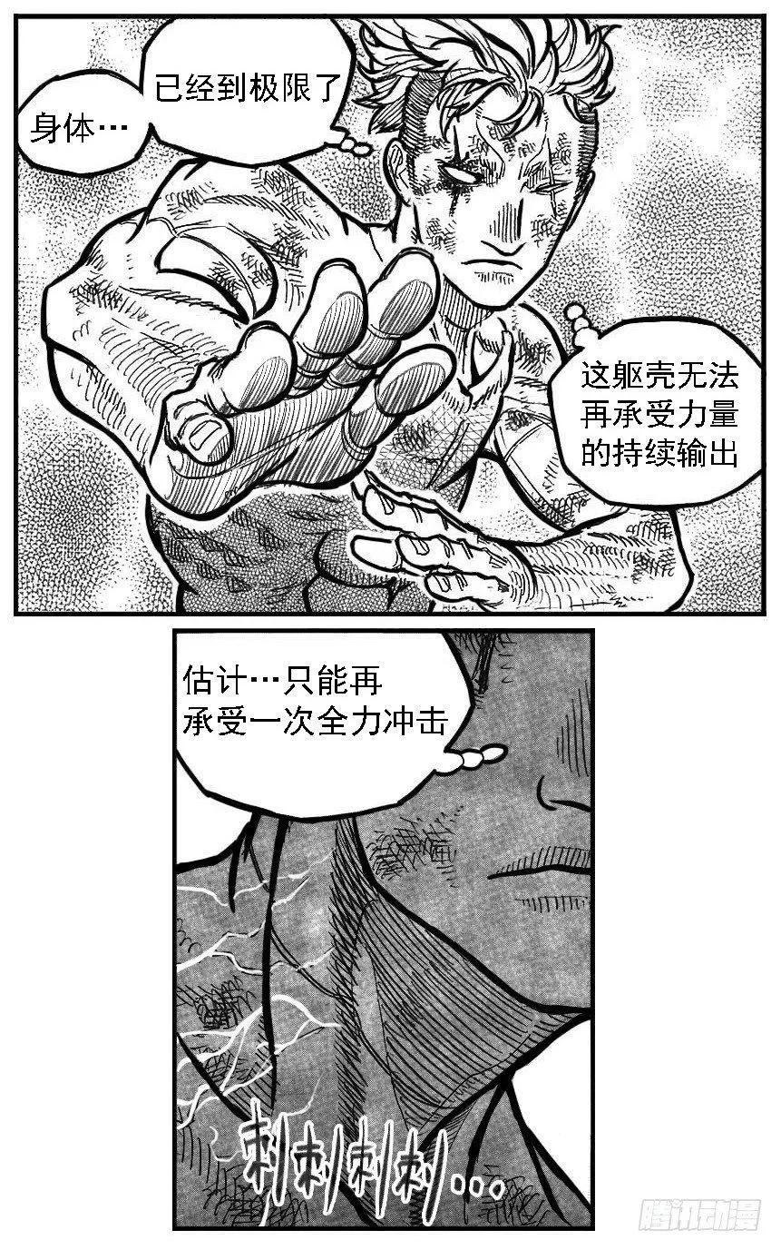 112弈道_上 第6页