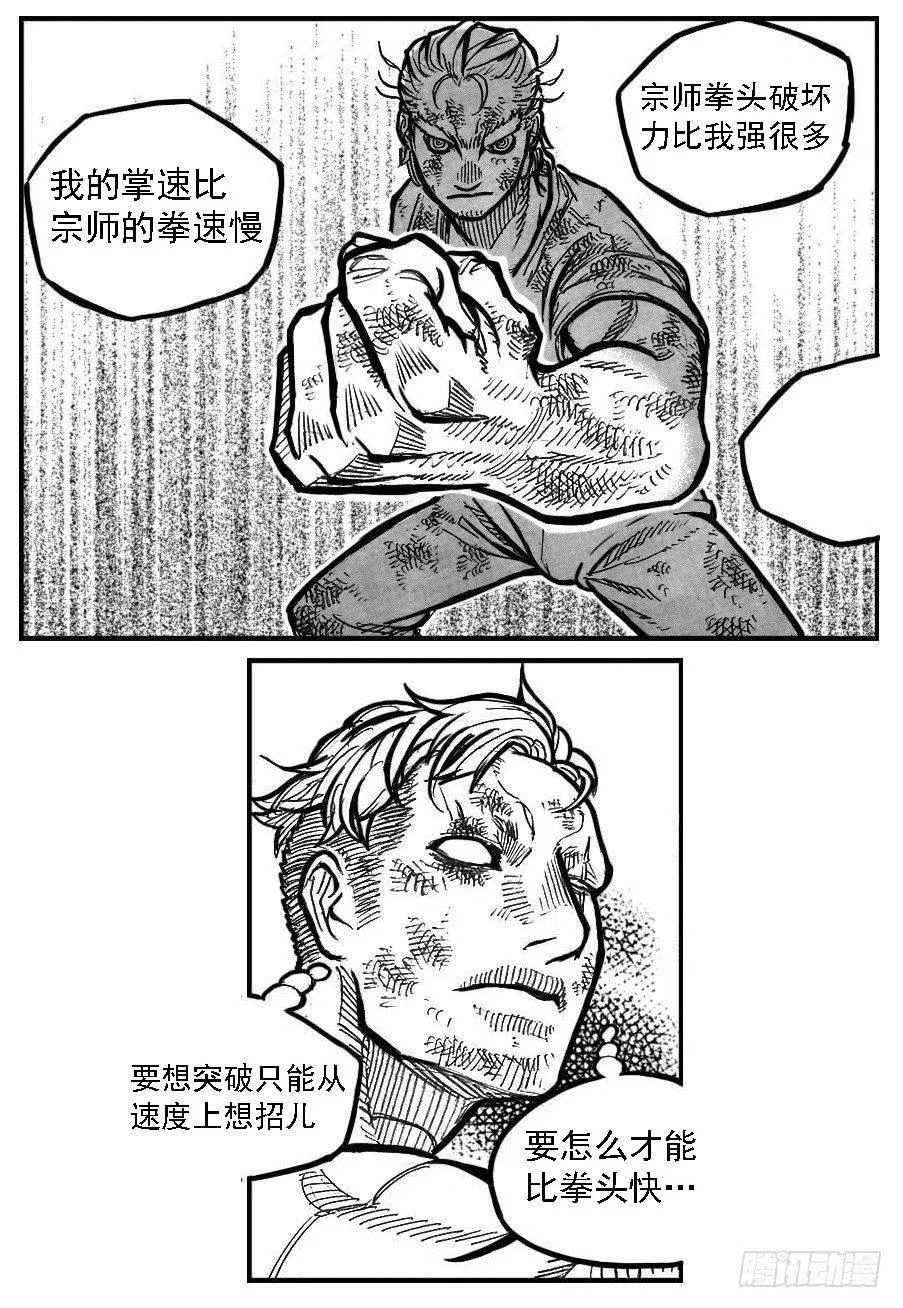 112弈道_上 第7页