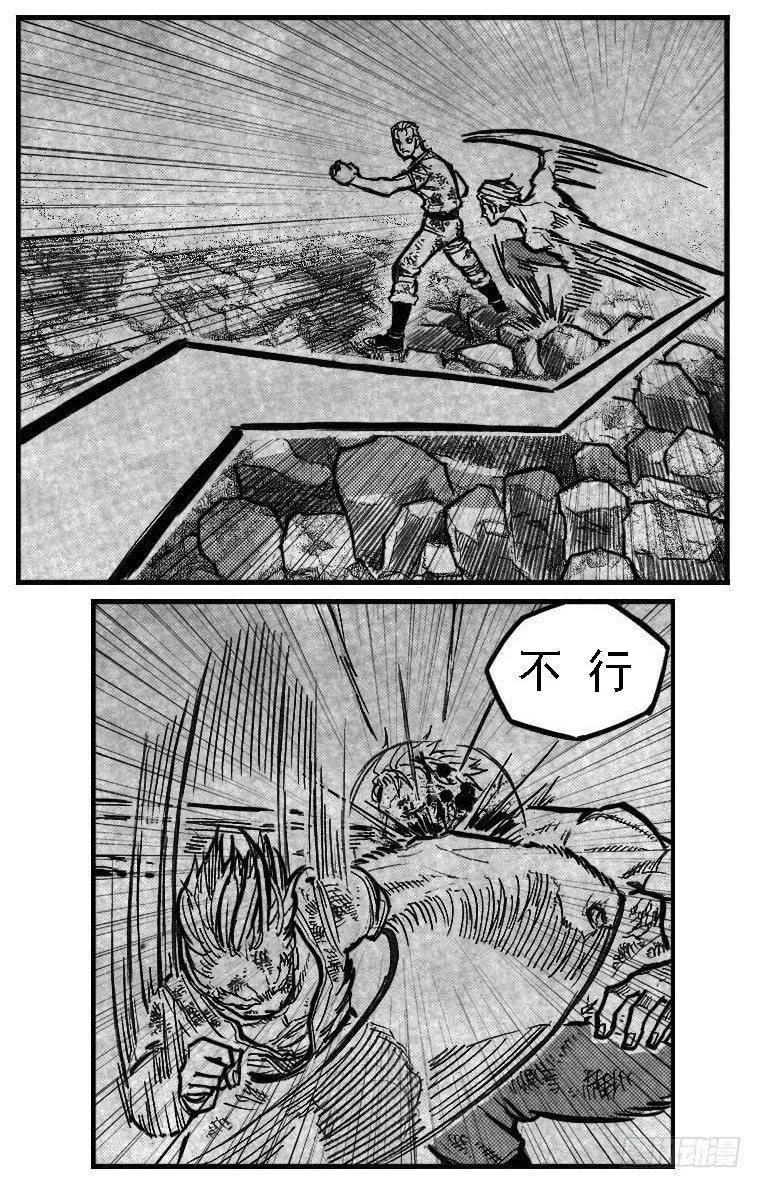 112弈道_上 第8页