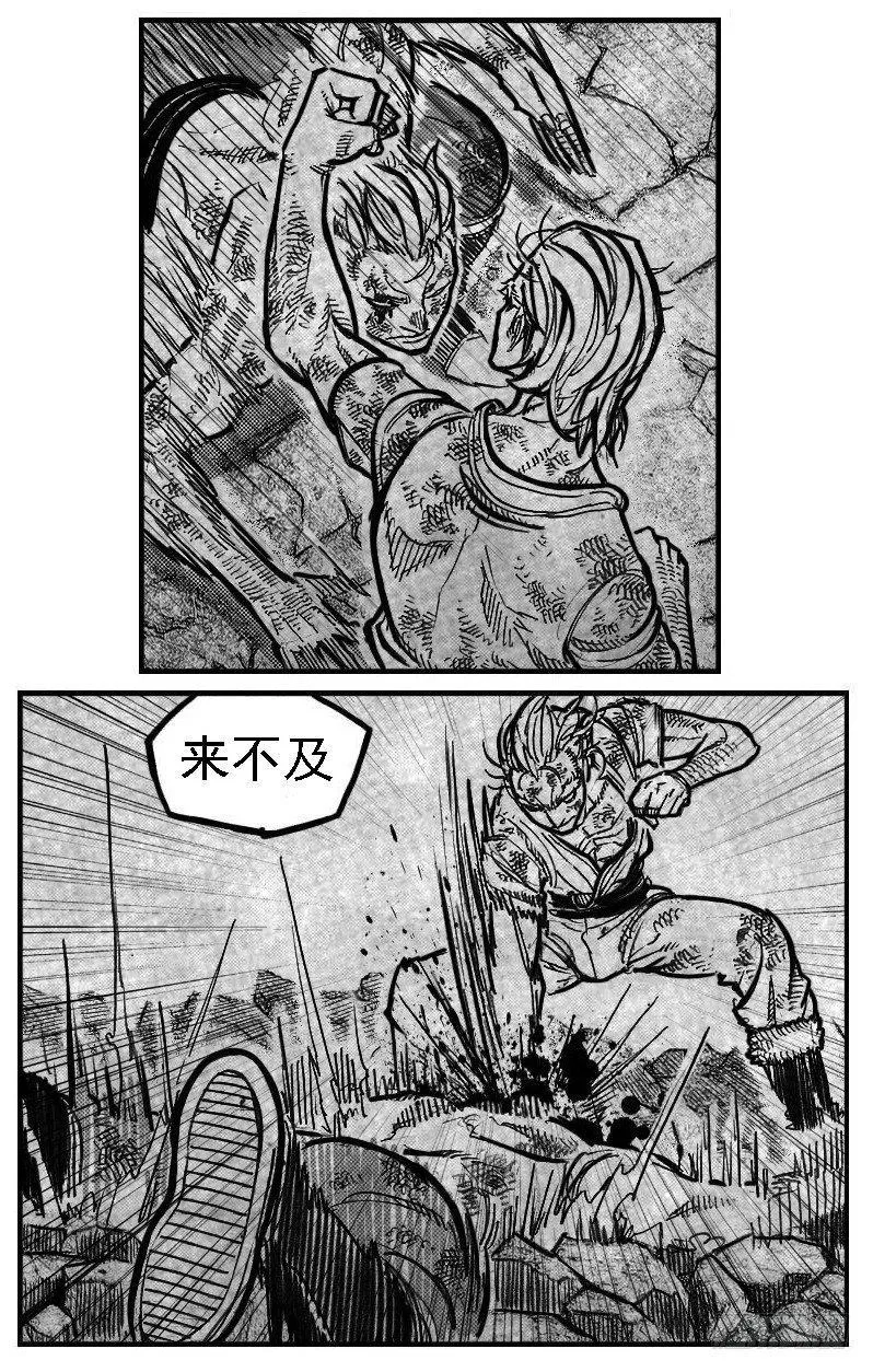 112弈道_上 第9页