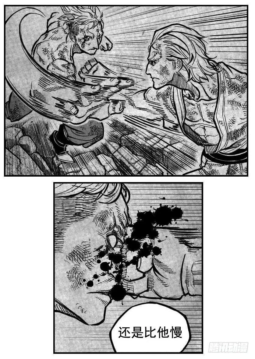 112弈道_上 第10页