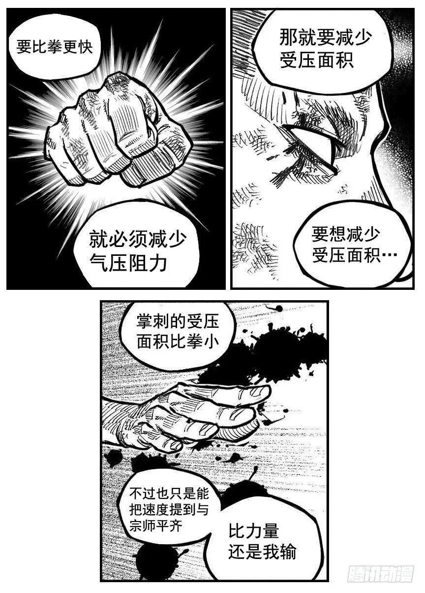 112弈道_上 第11页