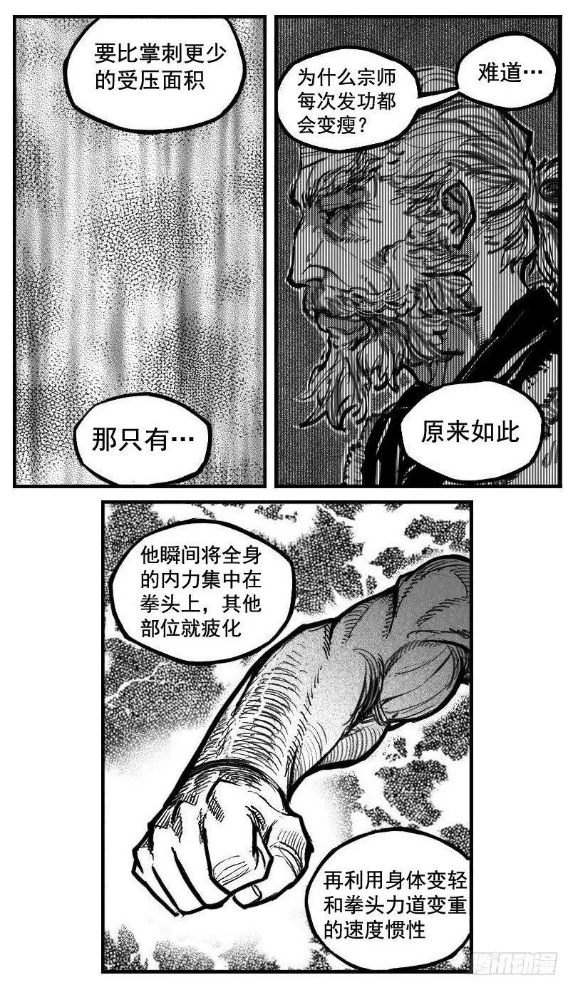 112弈道_上 第12页
