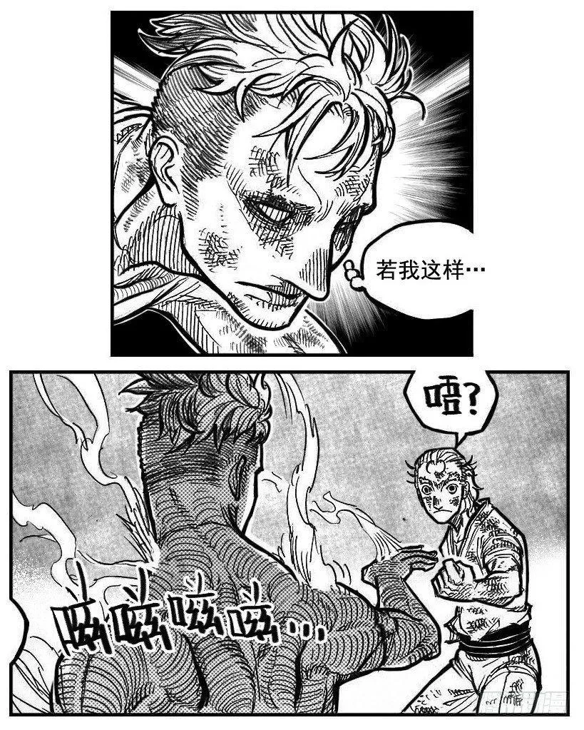 112弈道_上 第14页