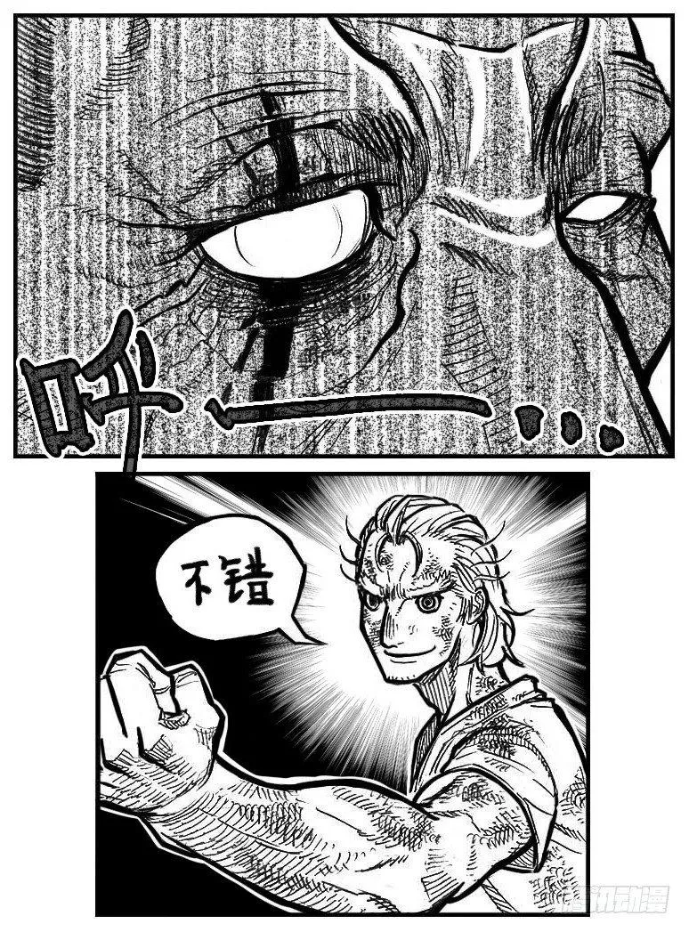 112弈道_上 第16页