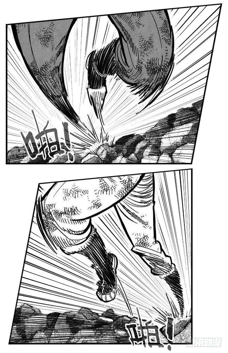 112弈道_上 第19页