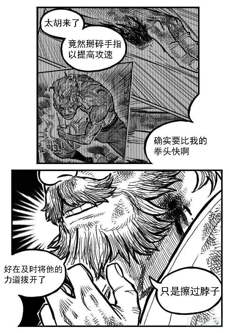 112弈道_下 第11页