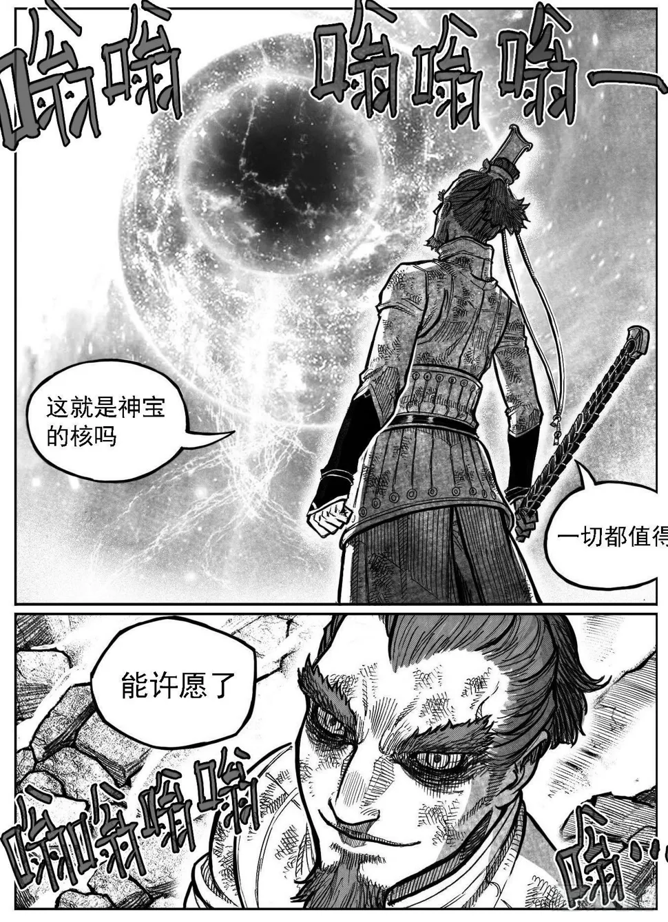 112弈道_下 第14页