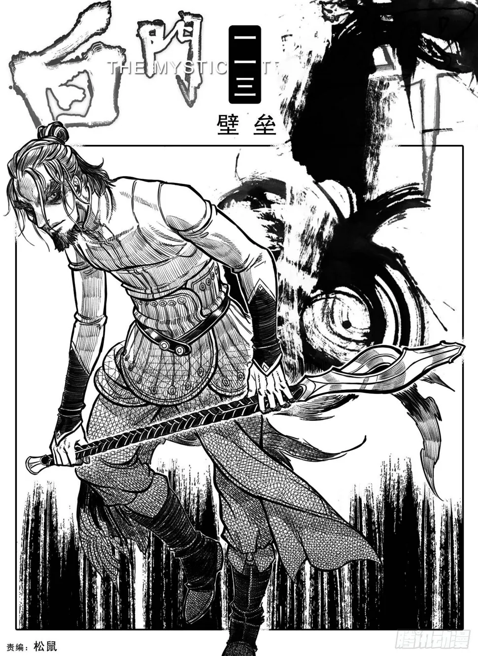 113壁垒_上 第1页