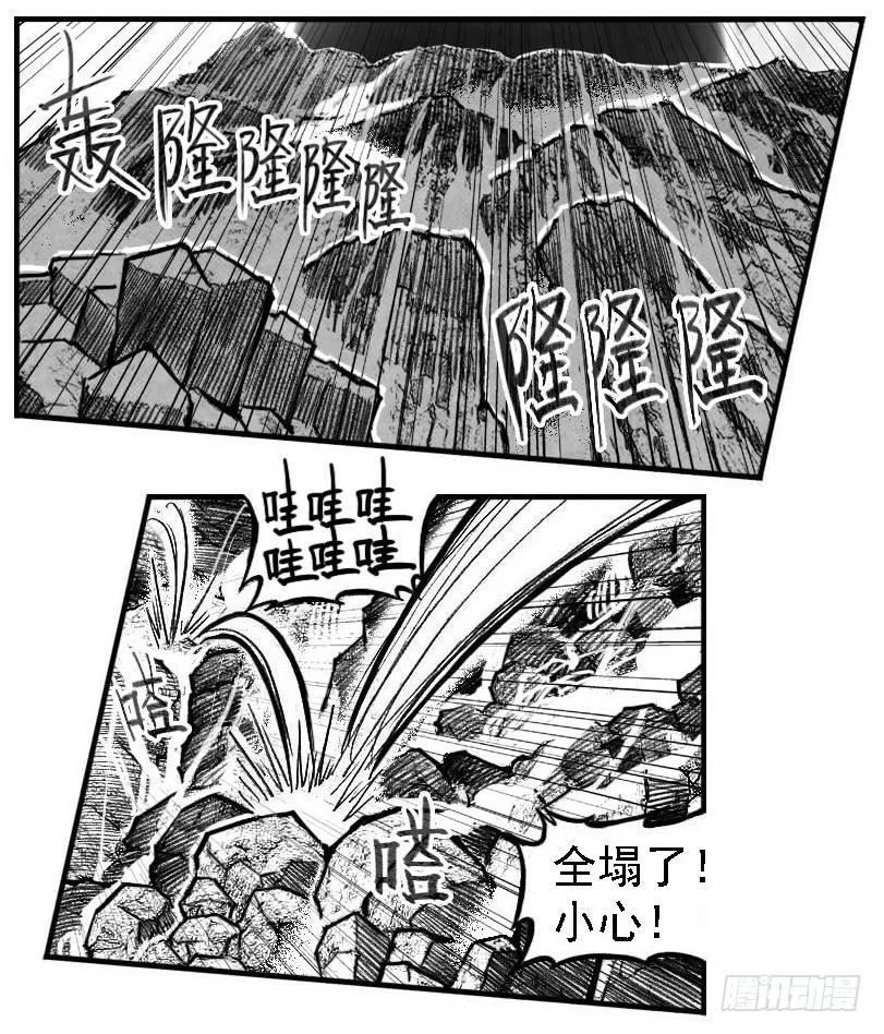 113壁垒_上 第3页