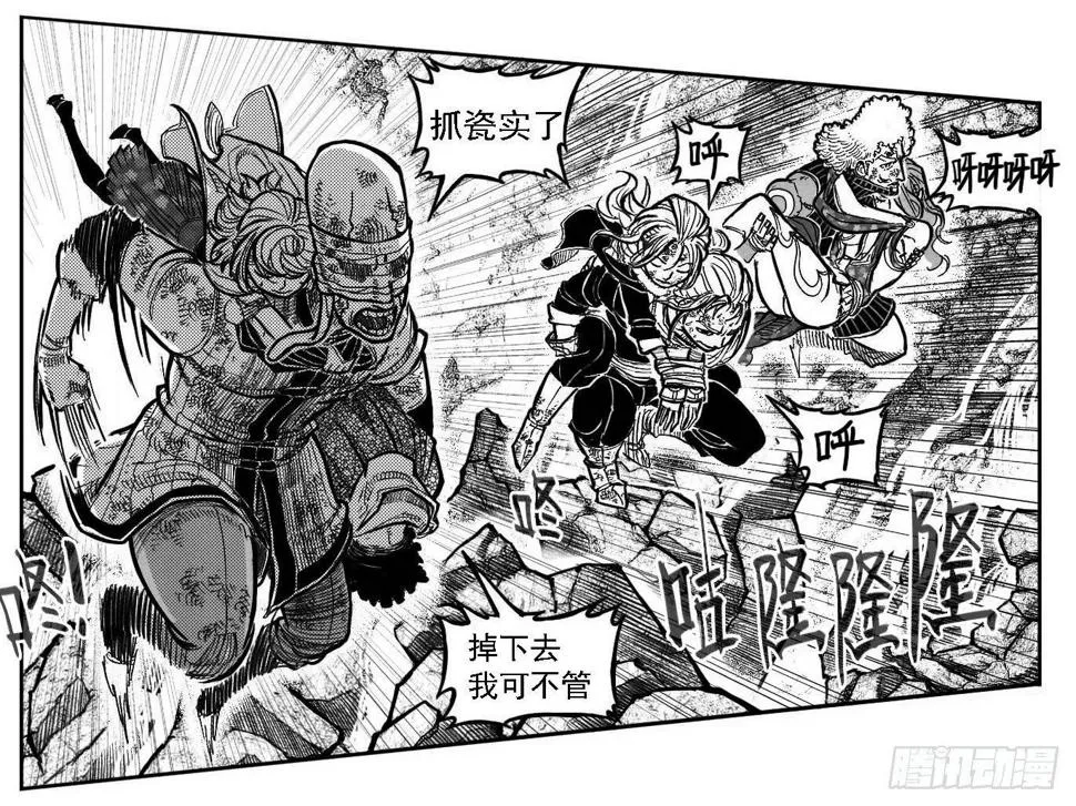 113壁垒_上 第4页