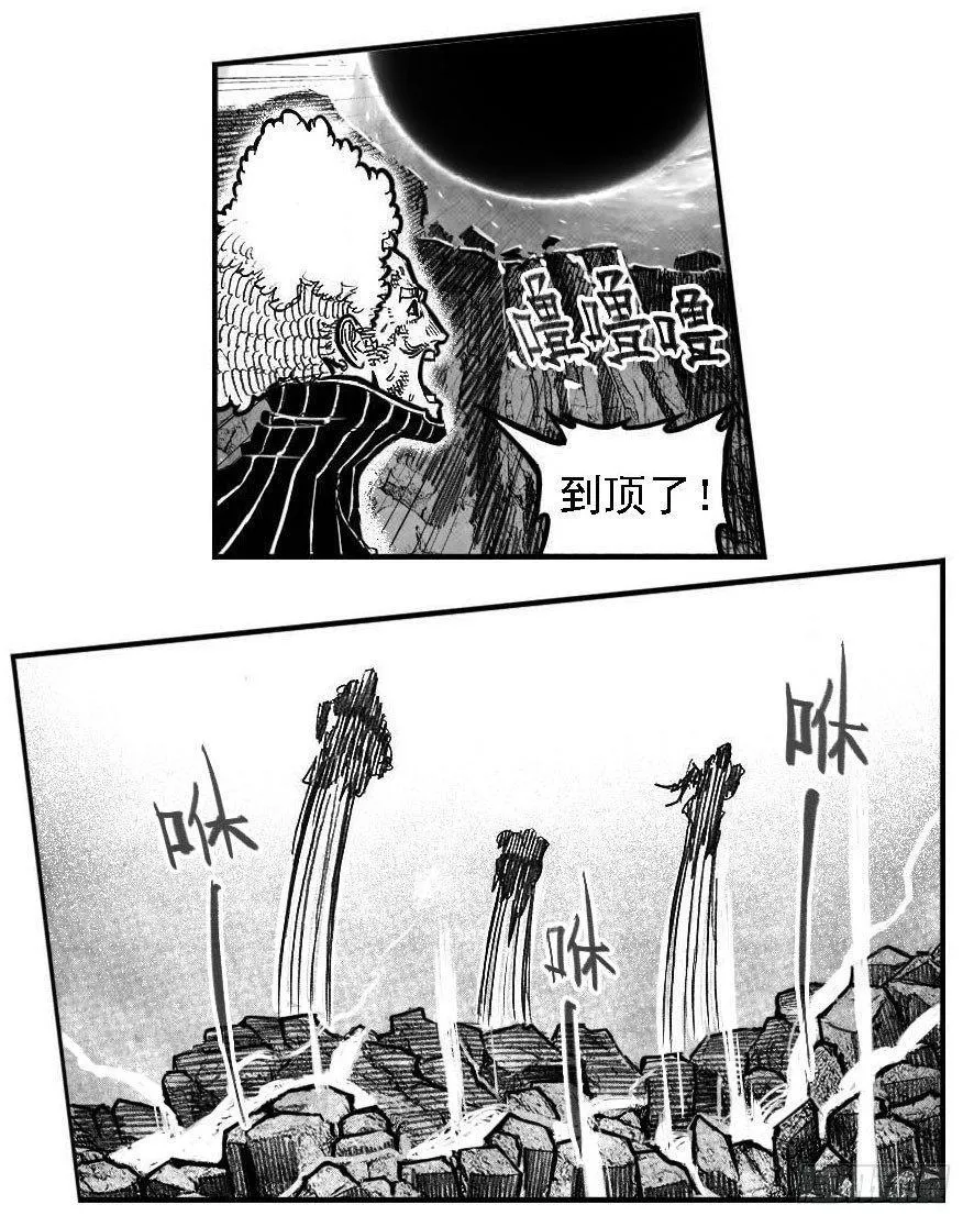 113壁垒_上 第5页