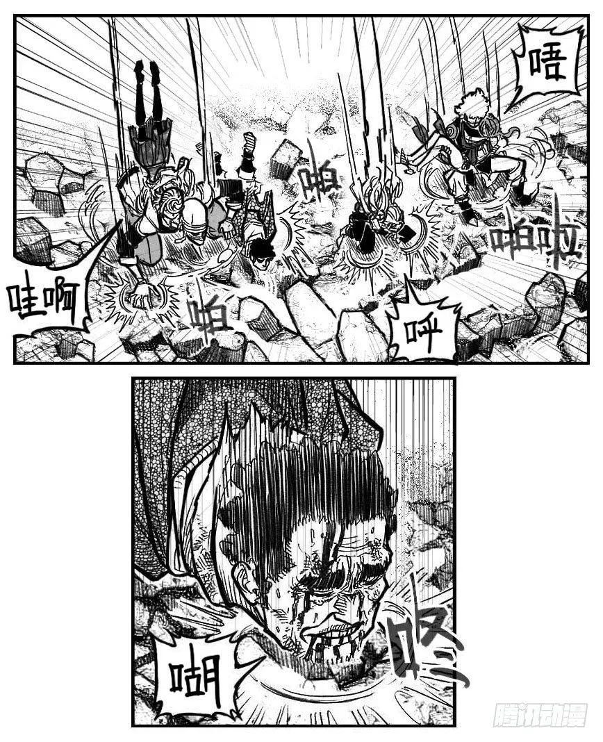 113壁垒_上 第6页