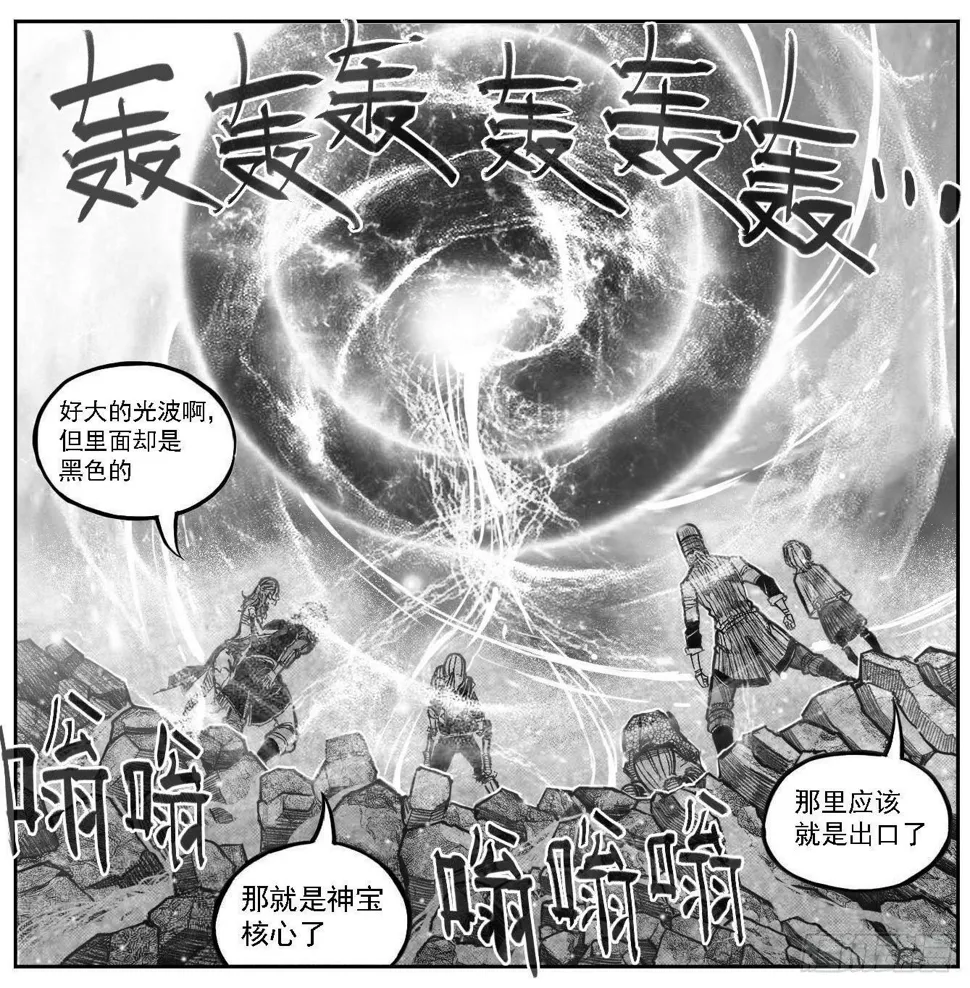 113壁垒_上 第7页