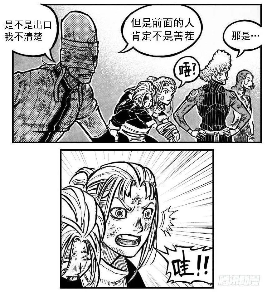 113壁垒_上 第8页