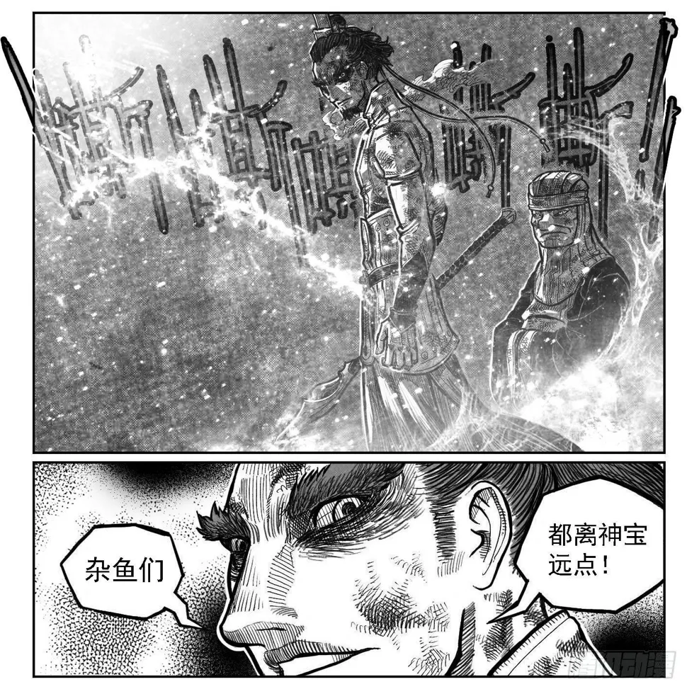 113壁垒_上 第9页