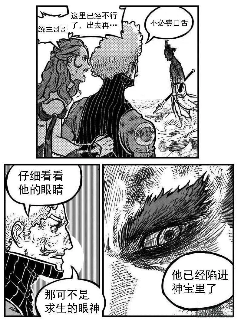 113壁垒_上 第10页