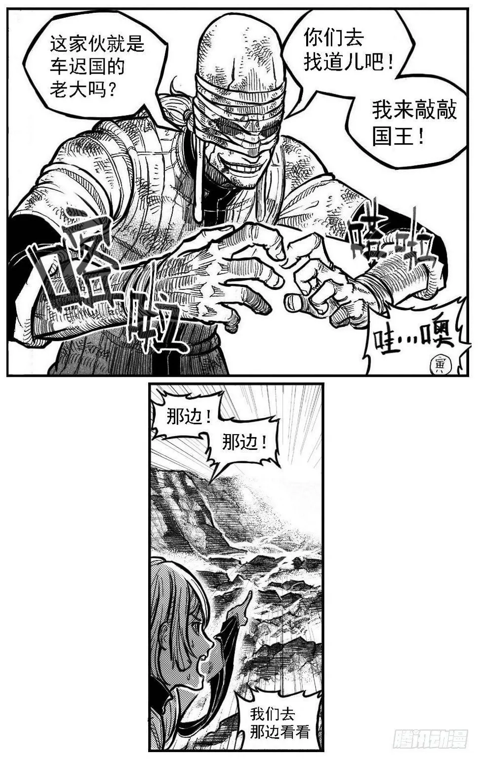 113壁垒_上 第11页