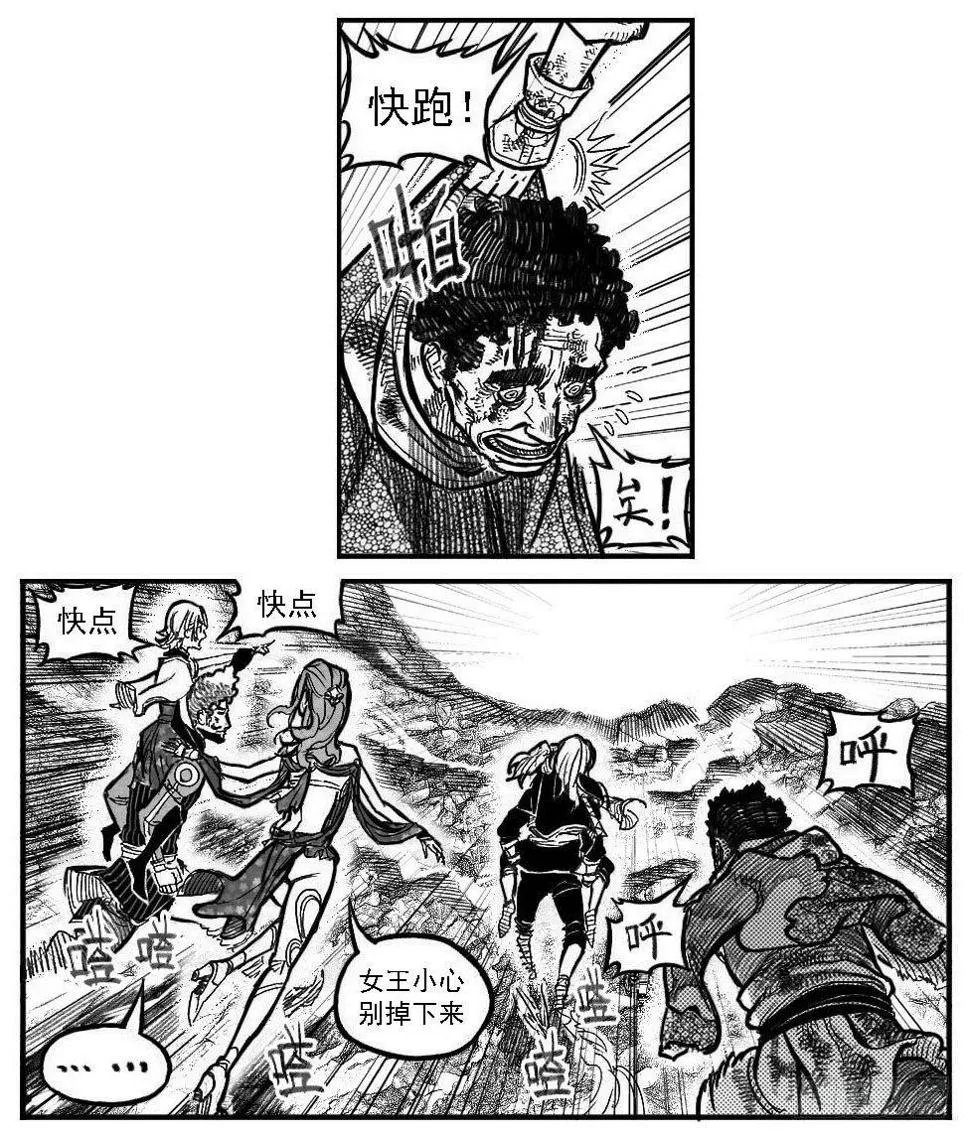 113壁垒_上 第12页