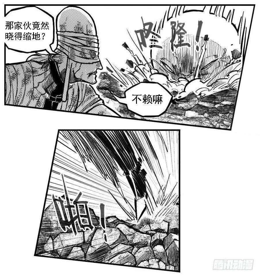 113壁垒_上 第15页