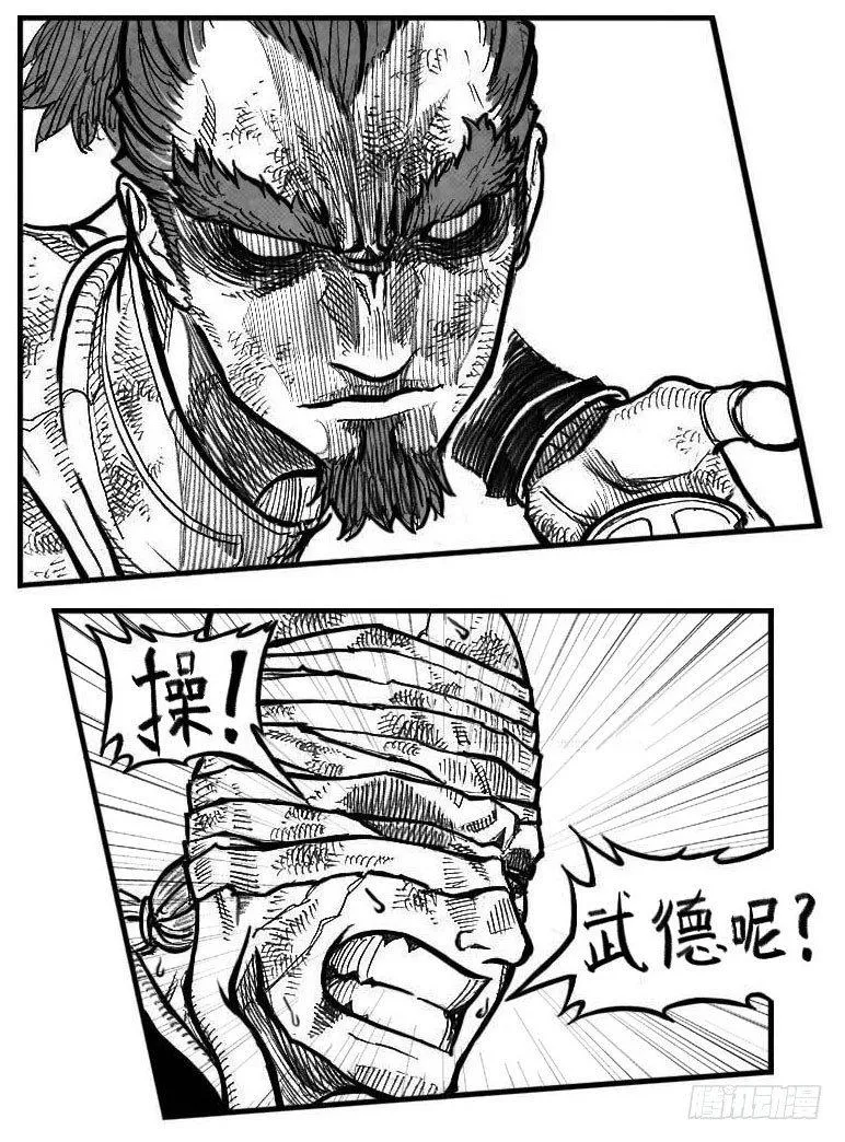 113壁垒_上 第17页
