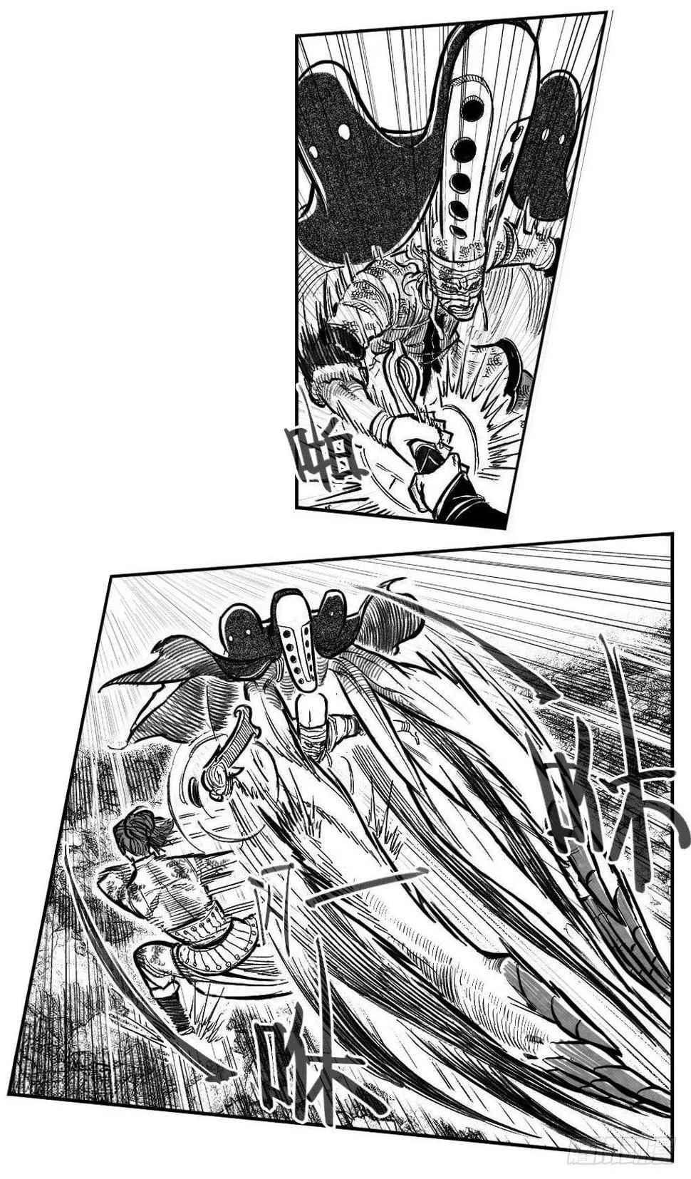 113壁垒_上 第18页