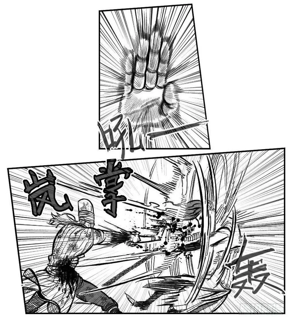 113壁垒_下 第3页