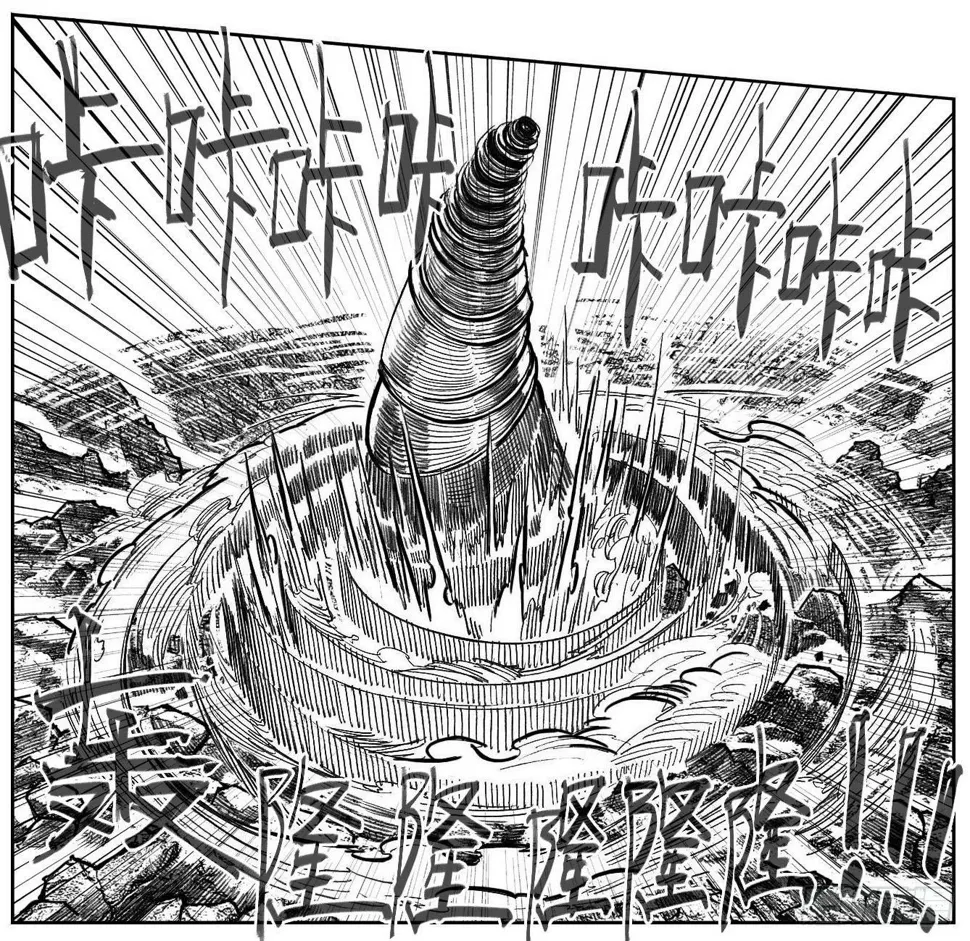 113壁垒_下 第8页