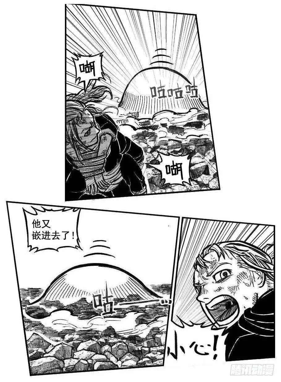 113壁垒_下 第10页