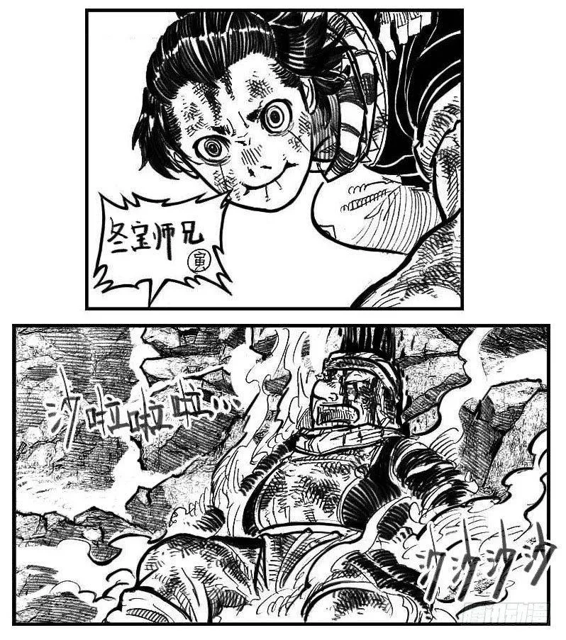 113壁垒_下 第16页