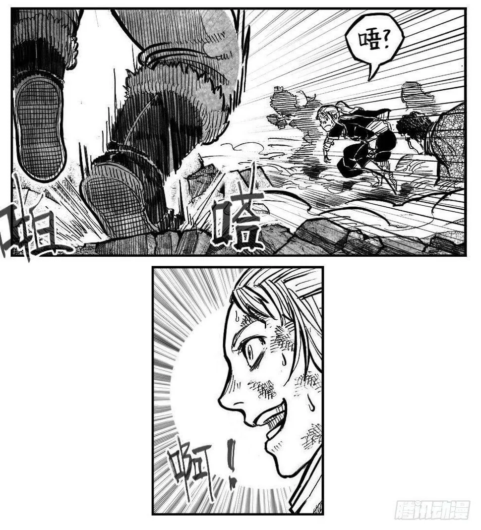 113壁垒_下 第17页