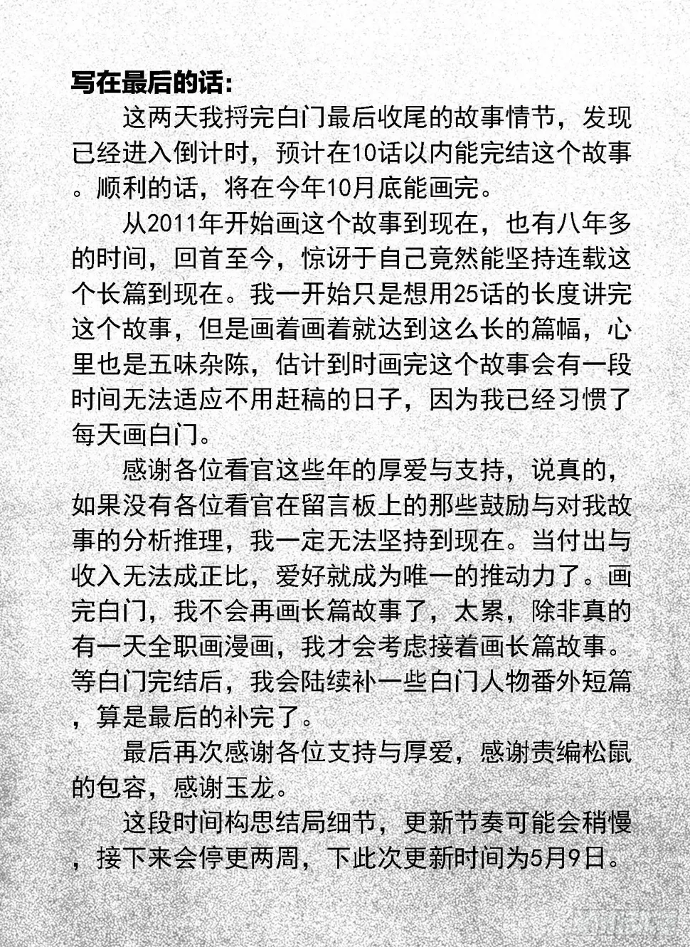 113壁垒_下 第19页