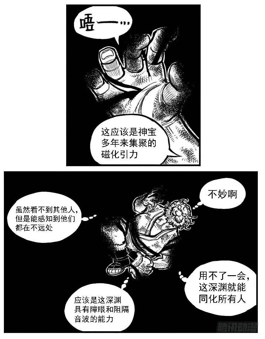 114渊_下 第12页