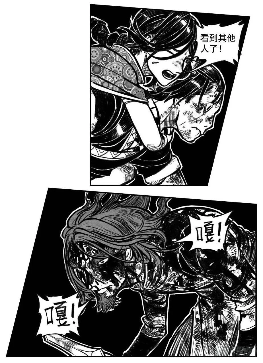 114渊_下 第18页