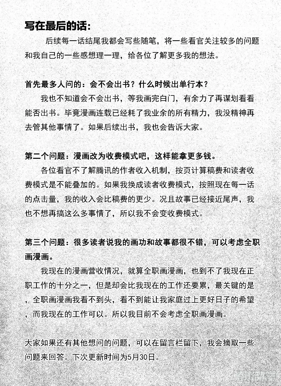 114渊_下 第20页